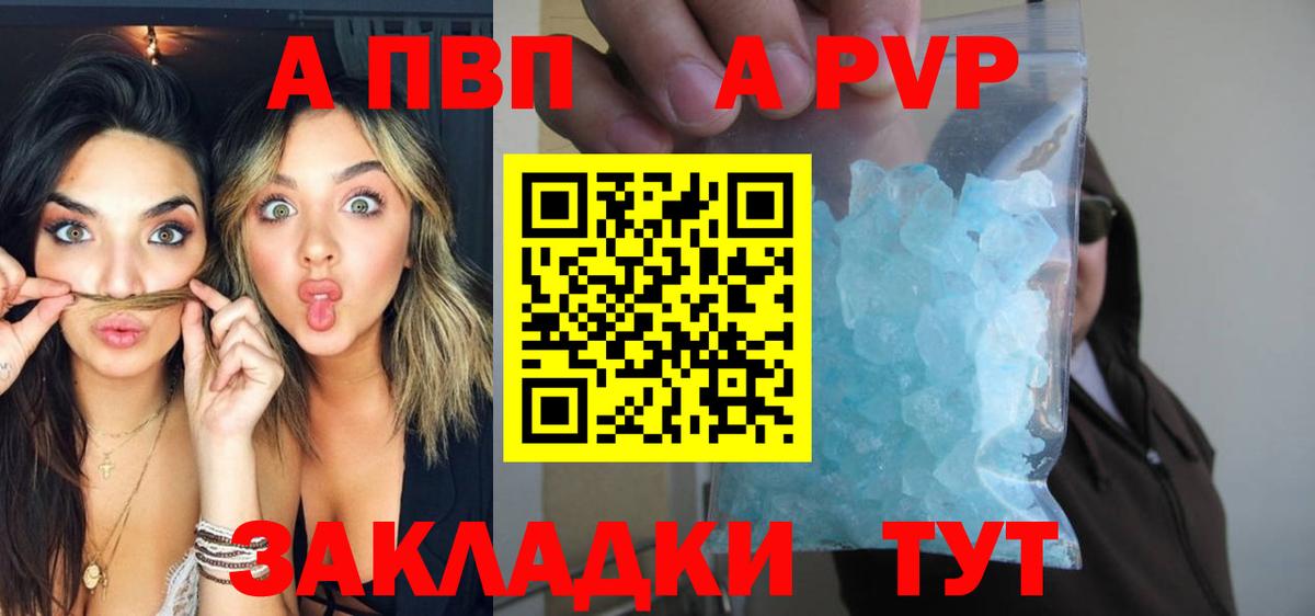 Alfa_PVP СК КРИС  A-PVP VHQ  A PVP СК  Вход с VPN  Чайковский 