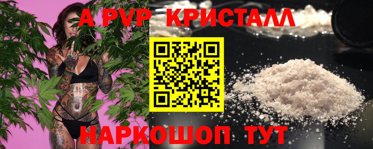 Alpha PVP мука Чайковский