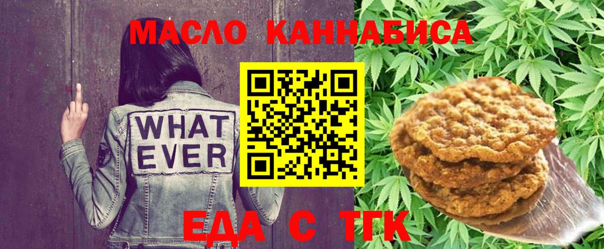 Чайковский  Печенье с ТГК марихуана  Вход с VPN 