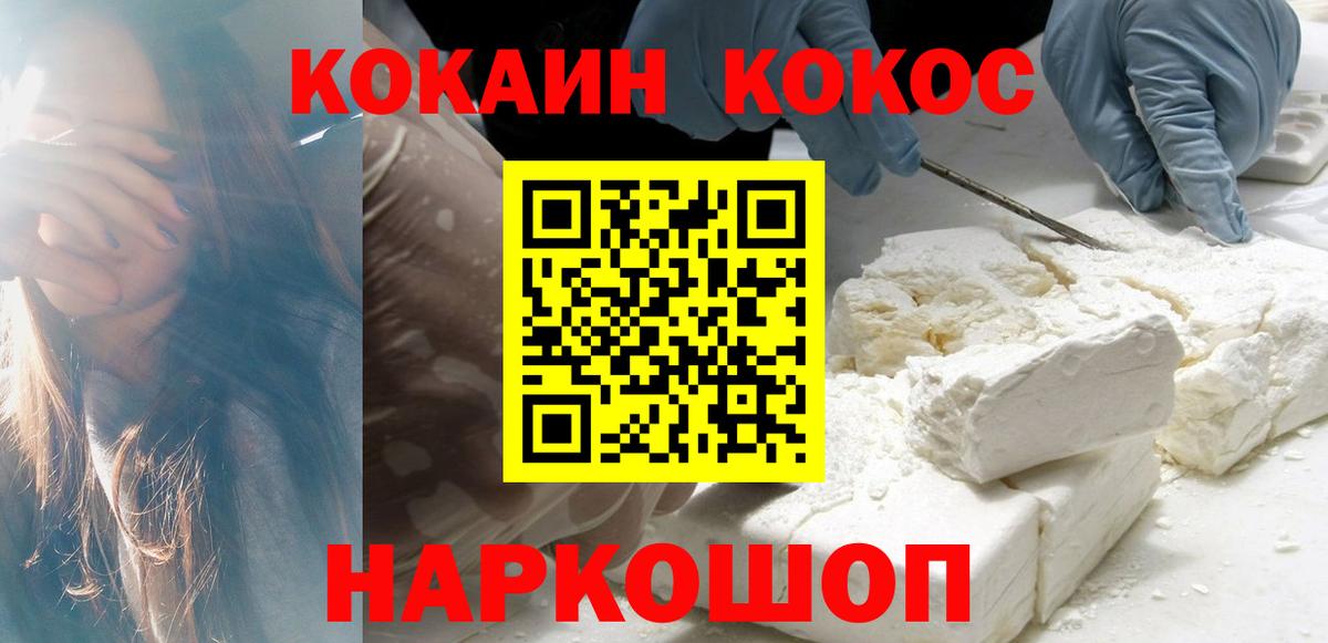 Cocaine 97%  Вход с VPN  Чайковский  Cocaine Fish Scale 
