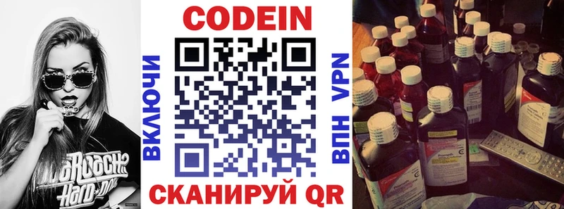 Codein напиток Lean (лин)  кракен как зайти  Чайковский 