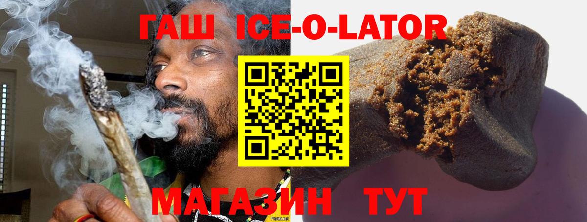 ГАШИШ  Гашиш VHQ  ГАШИШ Изолятор  Вход с VPN  Чайковский 