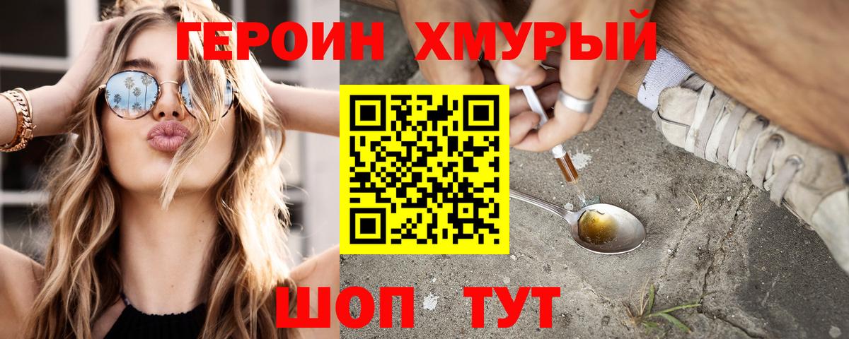 Героин афганец Чайковский