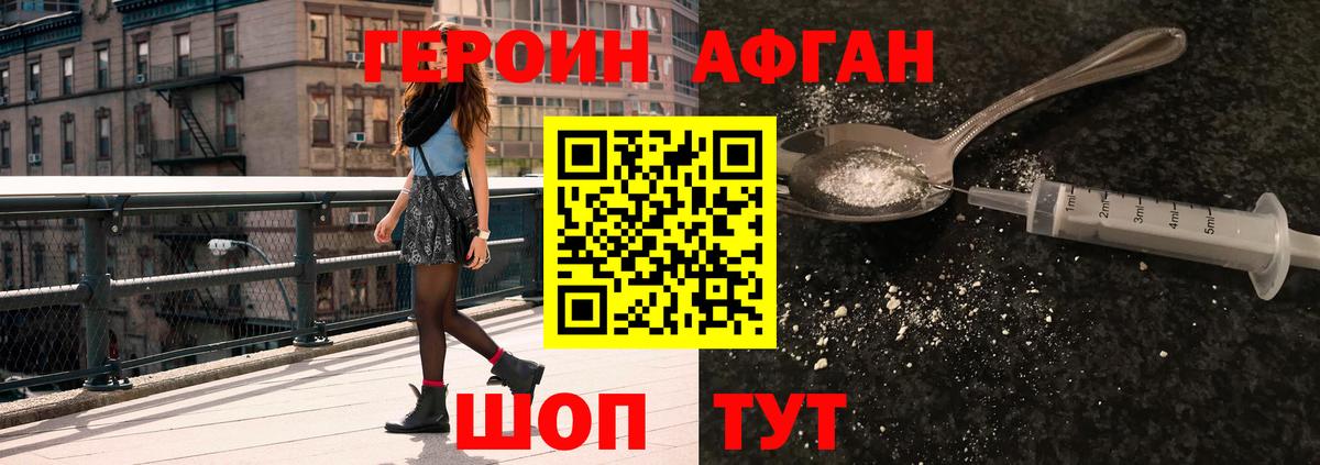Героин герыч  Вход с VPN  Чайковский 