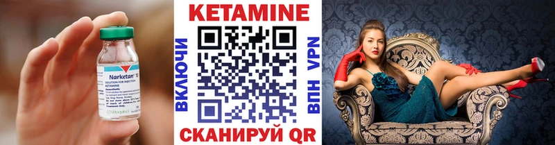 КЕТАМИН ketamine  Чайковский 