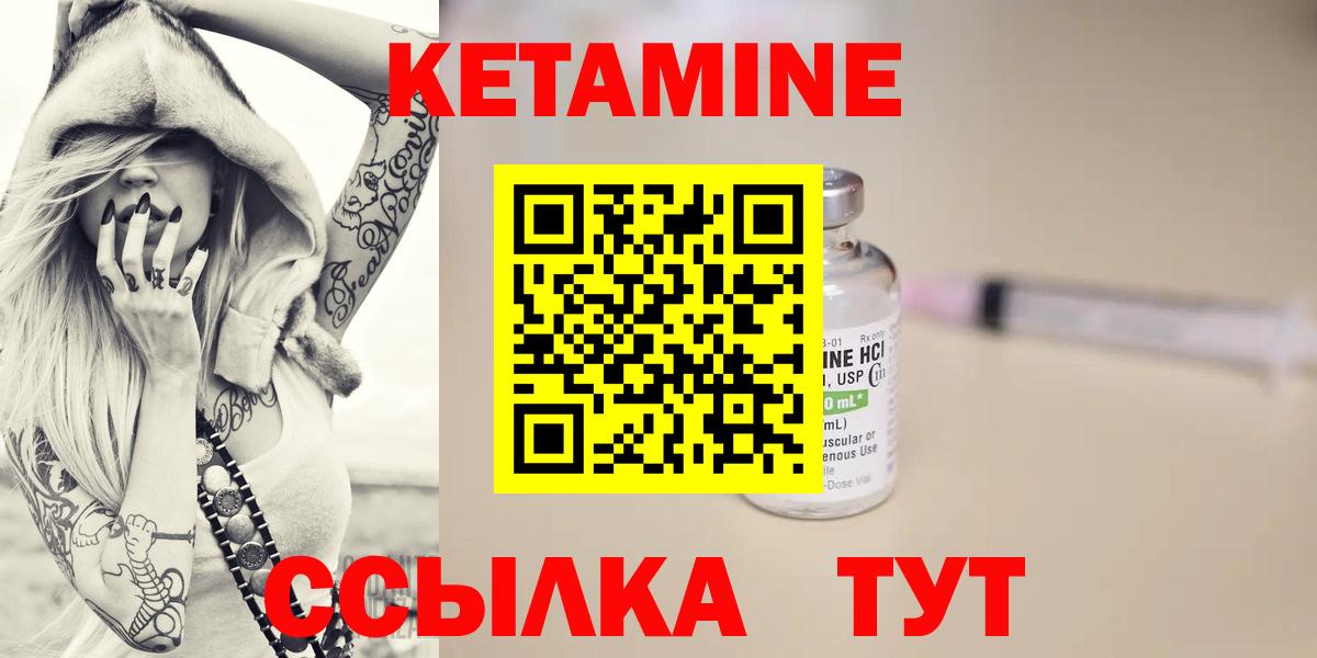 Кетамин ketamine  КЕТАМИН ketamine  Вход с VPN  Чайковский 