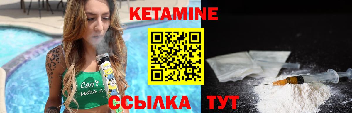 КЕТАМИН ketamine Чайковский