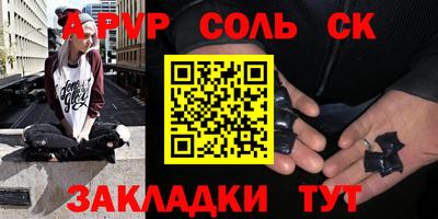 стафф Старая Купавна