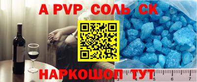 a pvp Ставрополь
