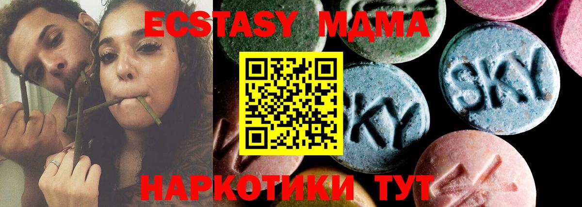 МДМА молли  MDMA VHQ  Чайковский  МДМА  Вход с VPN 