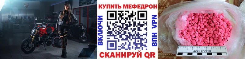 Мефедрон кристаллы  Чайковский 