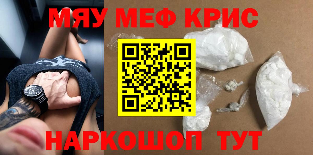 Меф mephedrone  Вход с VPN  Чайковский  Меф  МЕФ  Меф мука 