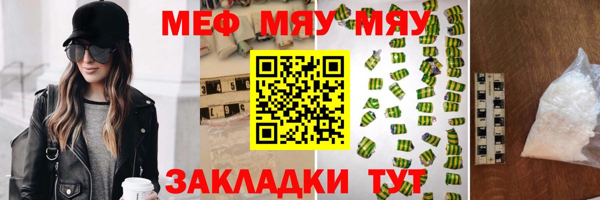 Меф мяу мяу мука Чайковский
