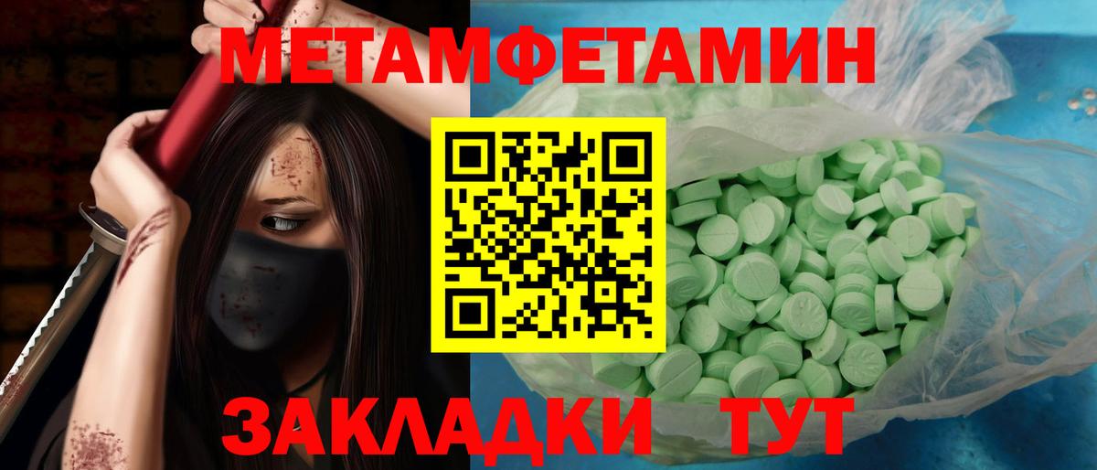 Чайковский  МЕТАМФЕТАМИН Methamphetamine  Вход с VPN 