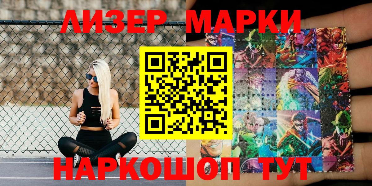 Чайковский  Марки N-bome 1,8мг  наркошоп  Вход с VPN 